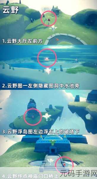 光遇手游,揭秘闪电桥前往方法,探索神秘之境