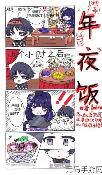 原神真味茶泡饭制作全攻略，解锁散兵专属料理的秘诀