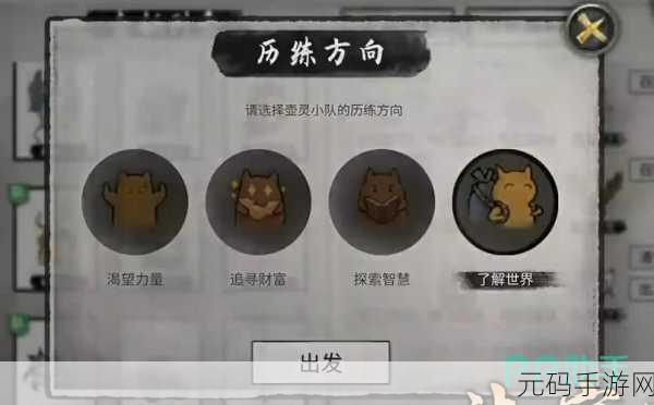 鬼谷八荒手游资讯,揭秘开明兽的挑战与魅力