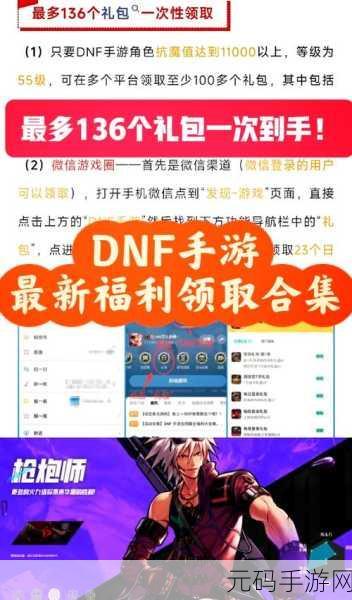 地下城与勇士起源公测礼包兑换码全揭秘