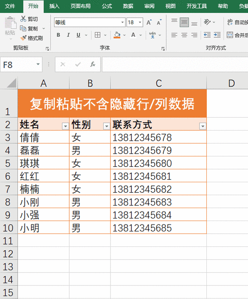 Excel 复制表格，格式不变的秘籍大公开