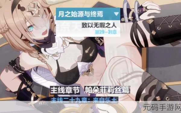崩坏3主线十九章融于岩隙通关攻略及奖励汇总