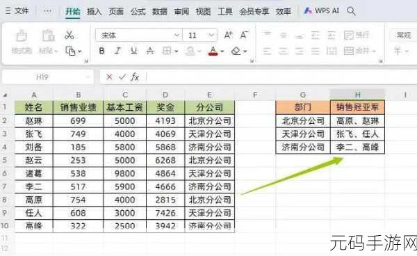 轻松搞定！表格公式取消秘籍大公开