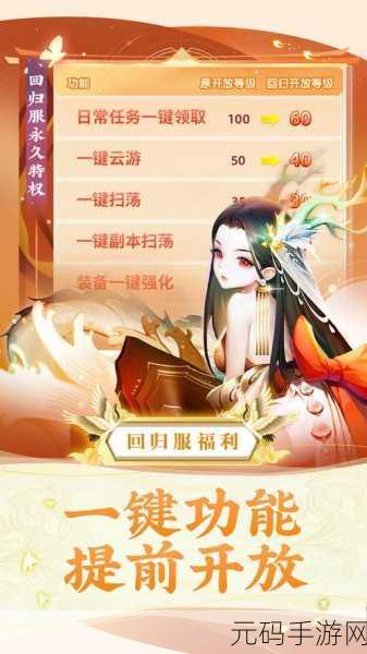 手游资讯，探寻火祖燧皇传奇之路，道友请留步新版本震撼发布