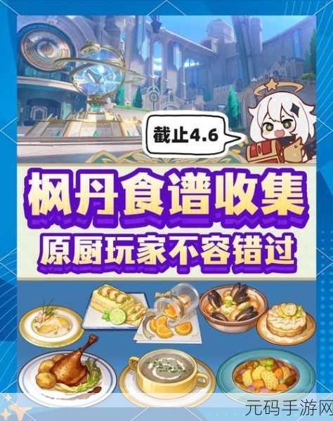手游资讯，地下城堡3高性价比食谱大揭秘，游戏玩家也能享受美食盛宴！