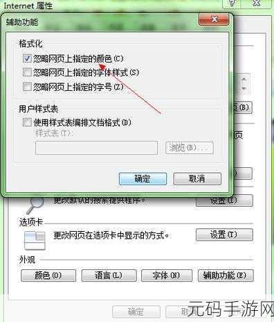 轻松搞定 Win7 护眼模式设置,详细方法全攻略