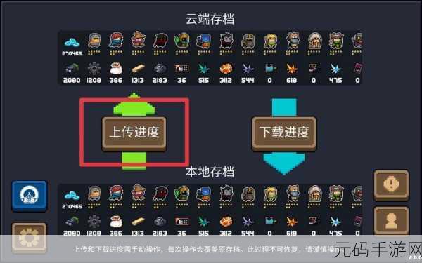元气骑士远程联机新攻略，轻松掌握房间创建技巧，畅享联机乐趣