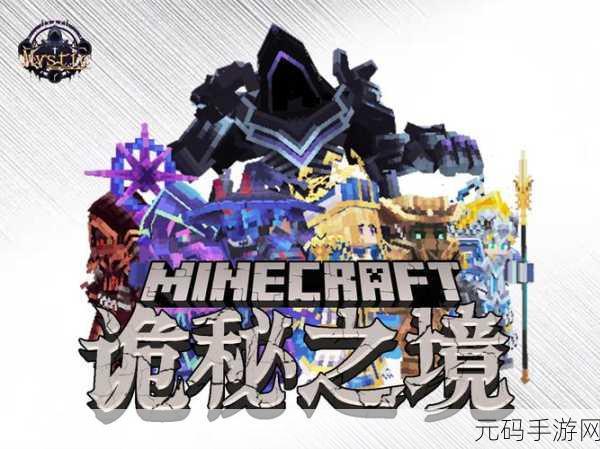 黑暗生物手游,探索神秘黑暗世界的全新冒险即将启程