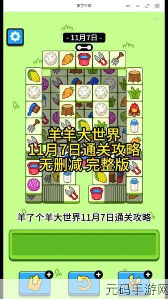 羊羊大世界集福羊活动全攻略,解锁福羊新玩法,赢取丰厚奖励