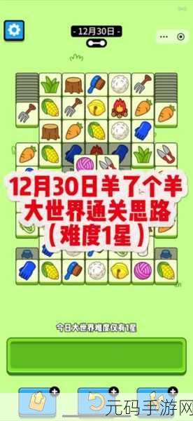 羊羊大世界集福羊活动全攻略,解锁福羊新玩法,赢取丰厚奖励