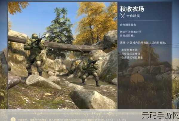 CSGO手游版秋收农场任务全攻略，解锁丰收奖励的秘籍