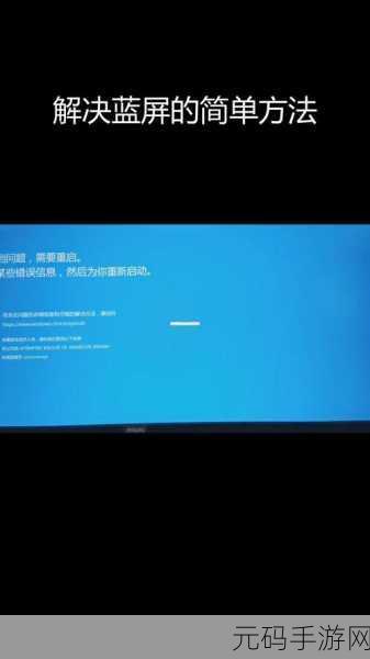 告别频繁蓝屏!内存条更换后的终极解决方案