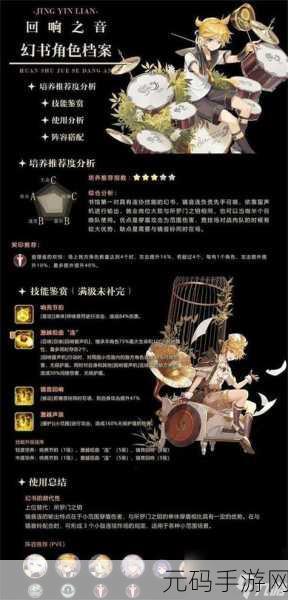 幻书启世录初始角色开局最佳幻书选择指南