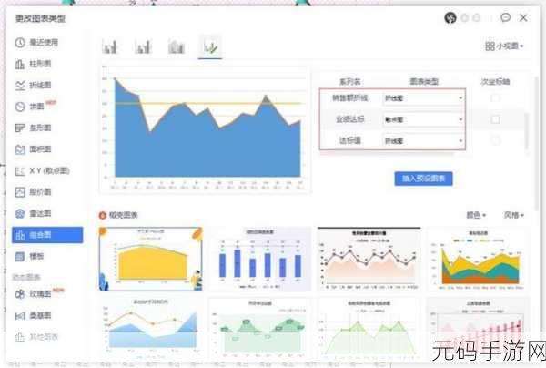 WPS Office 绘制面积图秘籍大公开