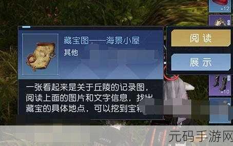 黎明觉醒通讯中心藏宝图位置全解析