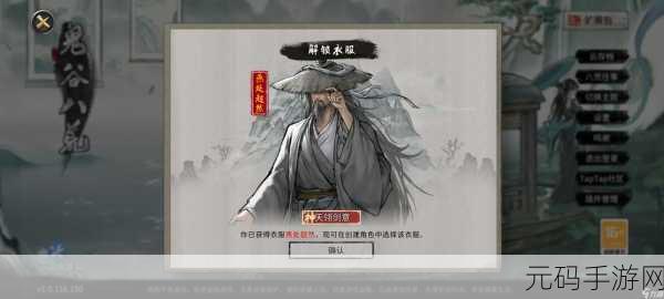 鬼谷八荒五大结局及专属气运效果揭秘,手游新版本震撼来袭
