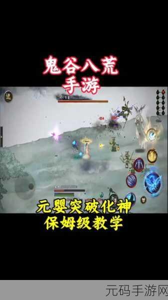 鬼谷八荒五大结局及专属气运效果揭秘,手游新版本震撼来袭
