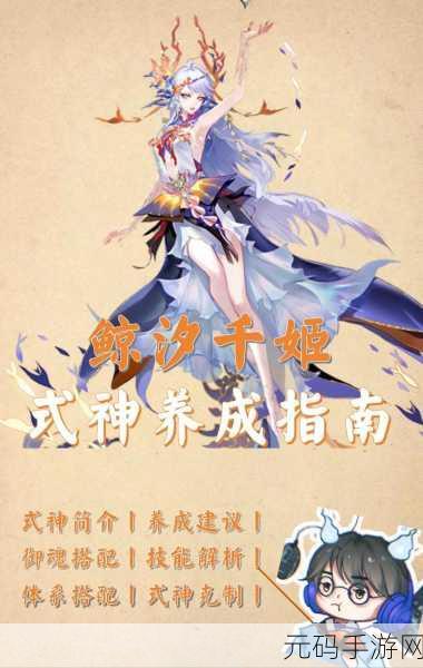 阴阳师手游热门式神盘点,玩家挚爱之选!