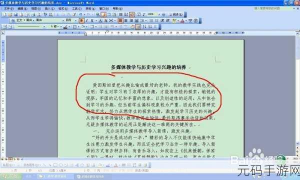 手游秘籍,单元格多行内容行距调整全攻略