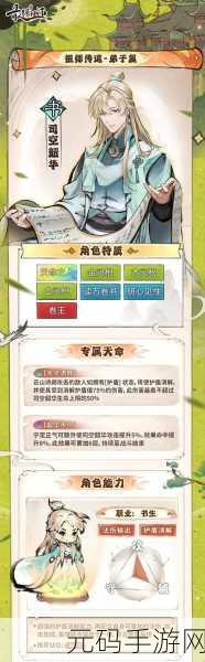 最强祖师T0最强培养角色推荐手游资讯