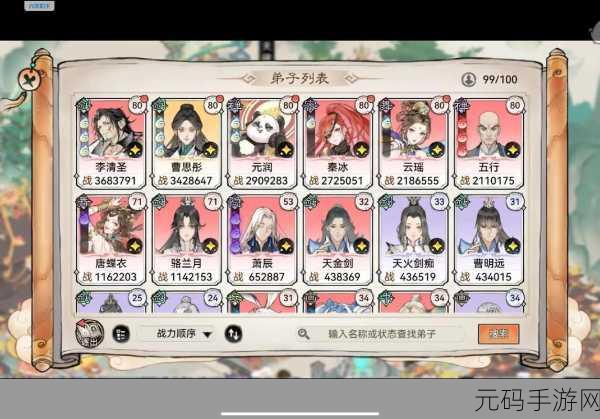 最强祖师T0最强培养角色推荐手游资讯