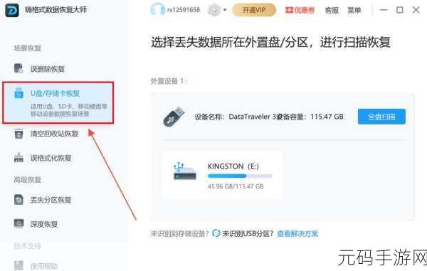 SD 卡热插拔数据丢失?别慌!恢复秘籍在此