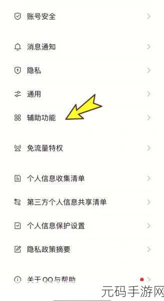 电脑 QQ 快捷键关闭秘籍大公开