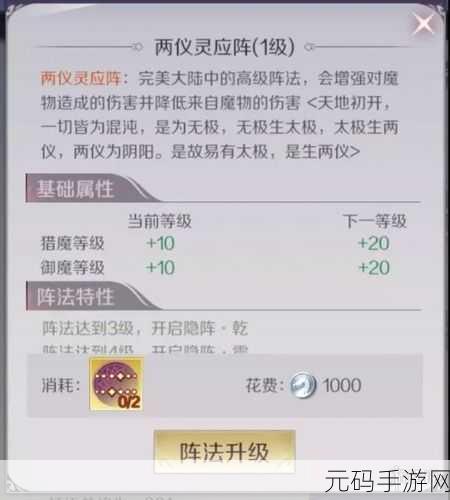 完美世界手游纹章攻略全解析,解锁、获取与升级神器之路
