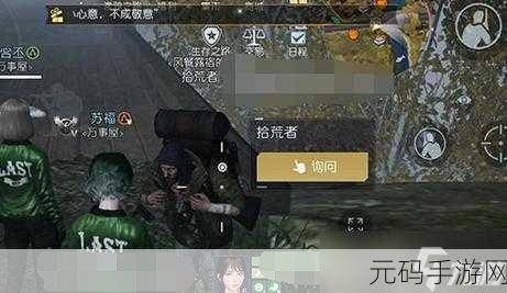 黎明觉醒加油站宝藏探寻,藏宝图埋藏点全揭秘