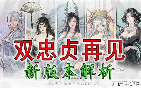 鬼谷八荒T0逆天改命选择指南,重塑修仙之旅