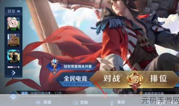 王者荣耀密语攻略大揭秘,新版本更新与精彩活动预告