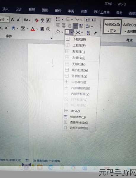 轻松搞定 Excel 表格虚线分割线,攻略秘籍在此!