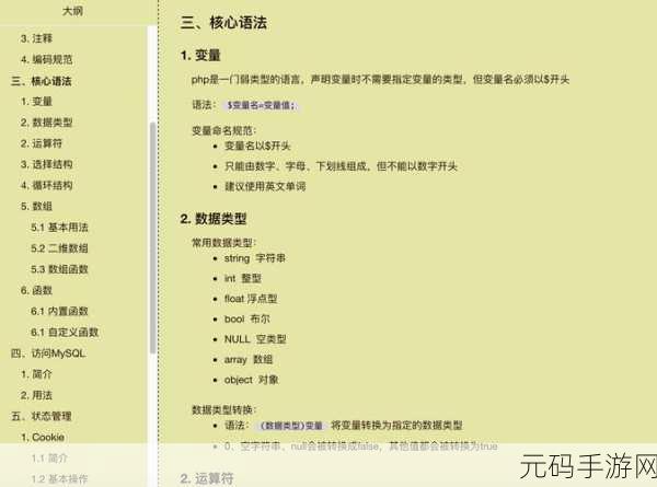 深度解析,php strtotime 时区处理秘籍