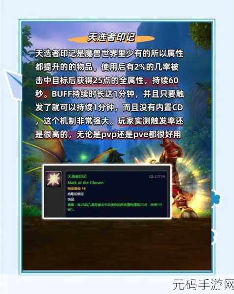 魔兽世界经典任务再现,蓝叶薯任务全攻略