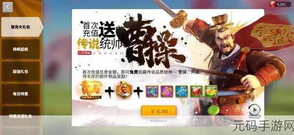 手游资讯，揭秘豪杰成长计划陆红雪成长之路深度攻略