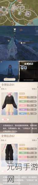 无限暖暖隐藏任务触发完成全攻略