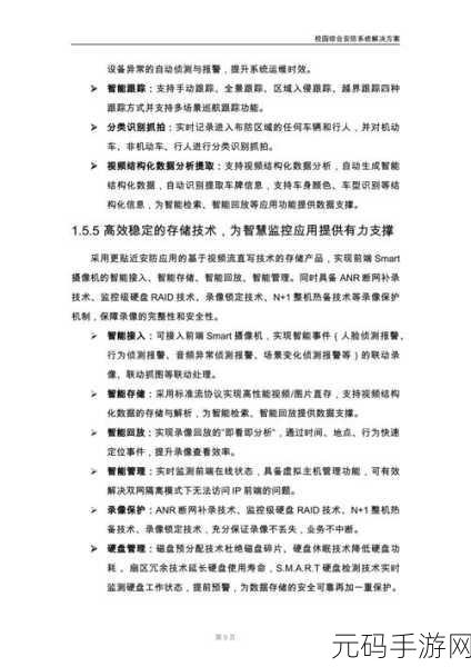 掌握 C 异常处理的关键,Out 参数异常应对策略
