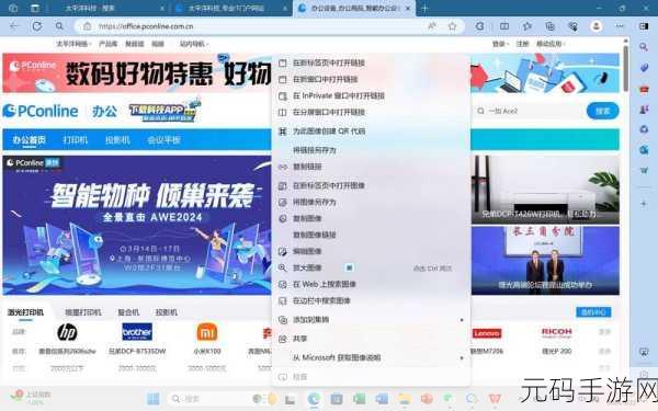 轻松搞定!Win10 中 Edge 兼容其他浏览器访问网站秘籍