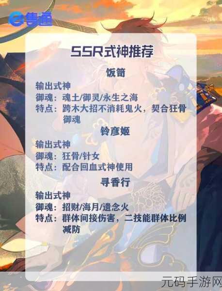 阴阳师崽战上分功臣揭秘,强力式神助你轻松登顶