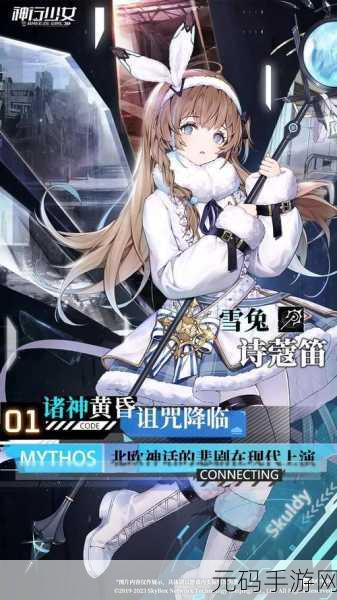 神行少女新版本震撼来袭,全新玩法与角色等你探索