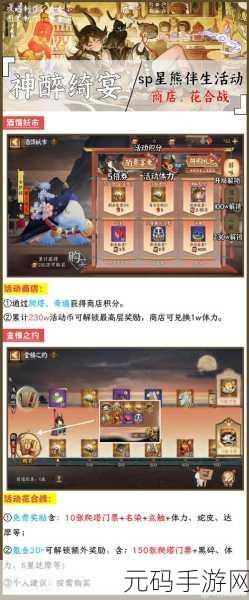 阴阳师崽战上分功臣揭秘,强力式神助你轻松登顶