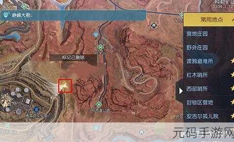 黎明觉醒箭头的指引藏宝图位置全解析