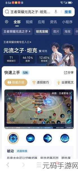 王者荣耀元流之子获取攻略,全面解析新英雄入手途径