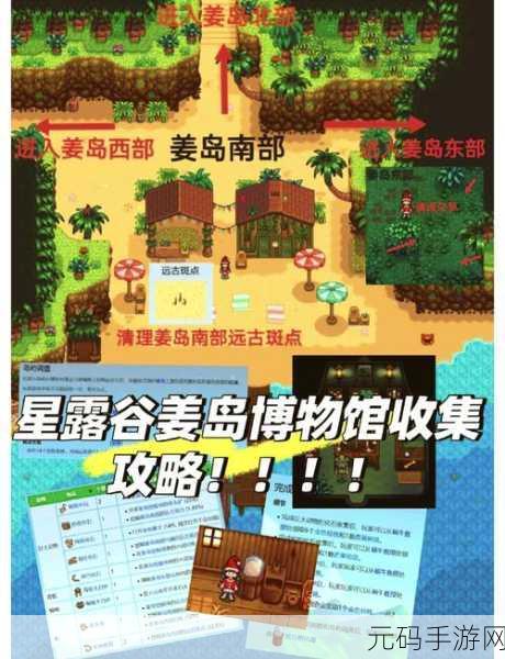 星露谷物语手游头骨钥匙使用方法深度解析