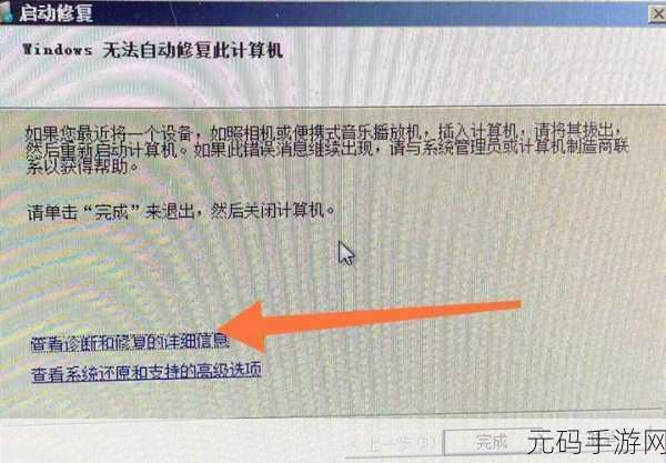 Win10 开机 PIN 失效无法进桌面?解决方案在此!