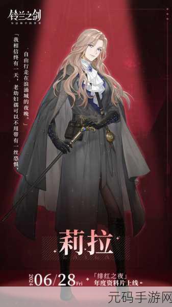 铃兰之剑角色强度解析与开局抽卡攻略
