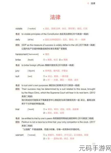 粉笔考研,单词复习秘籍大公开