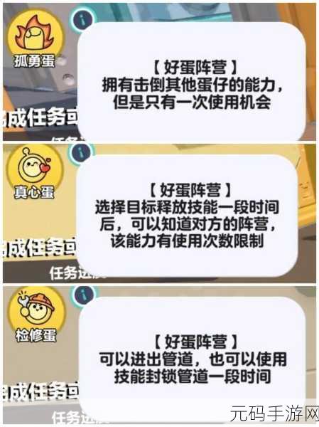 蛋仔派对揪出捣蛋鬼乱斗模式深度玩法攻略