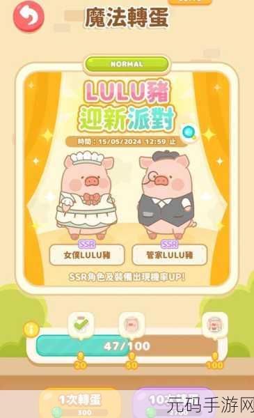 高能手办团奋进小猪猪通关技巧全攻略手游资讯