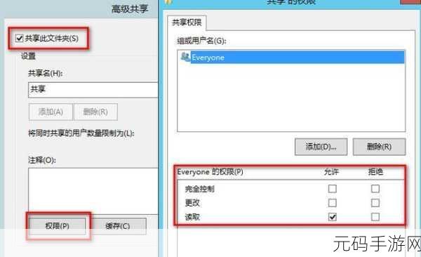 Win7 局域网共享文件夹秘籍大公开